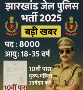 Sarkari vacancy 