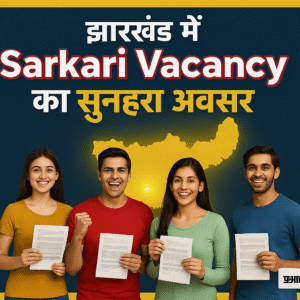 Sarkari job
