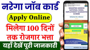 NREGA Job Card List 2025
