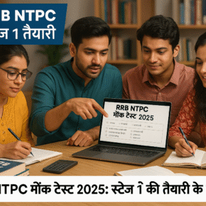 तीन भारतीय स्टूडेंट्स एक स्टडी रूम में RRB NTPC मॉक टेस्ट 2025 की तैयारी करते हुए। वे एक लैपटॉप के आसपास बैठे हैं, जिस पर 'RRB NTPC मॉक टेस्ट 2025' दिखाई दे रहा है। टेबल पर किताबें, कैलकुलेटर, और नोट्स रखे हैं। टॉप लेफ्ट कॉर्नर में एक नीला बैनर है जिसमें लिखा है 'RRB NTPC स्टेज 1 तैयारी'।"
