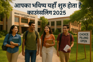 "A vibrant, realistic photo of students on a Bihar Polytechnic College 2025 campus, with modern buildings and a notice board reading 'Choice Filling Open'. Text overlay says 'आपका भविष्य यहाँ शुरू होता है - काउंसलिंग 2025'. The scene is edited professionally with warm daylight and lush greenery, capturing a lively atmosphere."