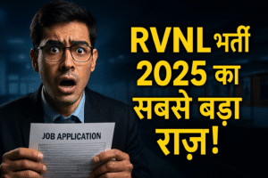 "RVNL Recruitment 2025 थंबनेल – सबसे बड़ा राज़, रेलवे जॉब अलर्ट"