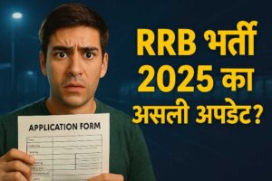 RRB Paramedical Staff Recruitment 2025 Official Notification Latest Update Thumbnail Poster