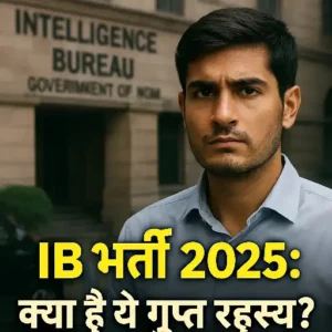 IB Security Assistant Motor Transport Recruitment 2025 का फ्रंट पोस्टर: गुप्त भर्ती का सस्पेंस थंबनेल, पीले फॉन्ट में हिंदी टेक्स्ट के साथ"