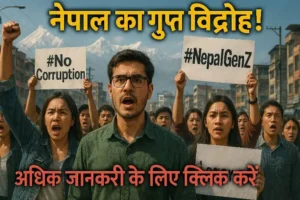 Nepal gen z Descriptive and SEO-friendly, including the focus keyword for accessibility and ranking.