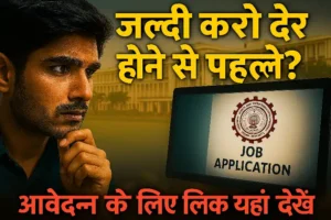 Non Teaching Recruitment 2025 में IIT ISM Dhanbad आर्टिकल फ्रंट पोस्टर: सस्पेंसपूर्ण भर्ती जानकारी और आवेदन लिंक