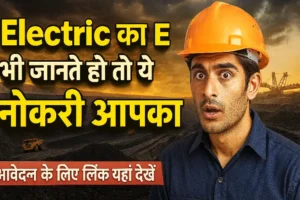 ECL Vacancy Eastern Coalfields ITI Apprentices Recruitment 2025 Suspense Thumbnail Image