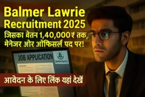 Balmer Lawrie Recruitment 2025 का सस्पेंसपूर्ण फ्रंट पोस्टर: रहस्यमयी जॉब अवसर की खोज
