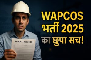WAPCOS Recruitment 2025 Notification Poster with Engineer holding form and suspense text in Hindi