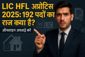 LIC HFL Apprentices Recruitment 2025 पोस्टर: युवा उम्मीदवार LIC HFL अप्रेंटिस भर्ती के सस्पेंसफुल अवसर के बारे में इशारा करता हुआ, पीले टेक्स्ट के साथ 192 पदों का राज दर्शाते